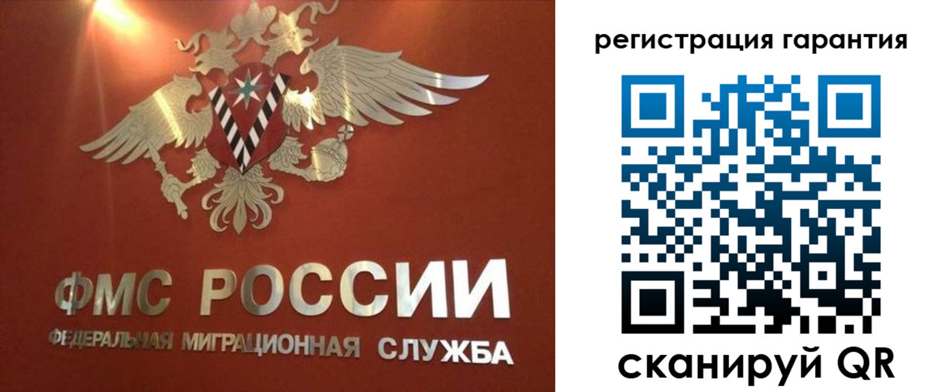временная регистрация для школы в Сухиничи