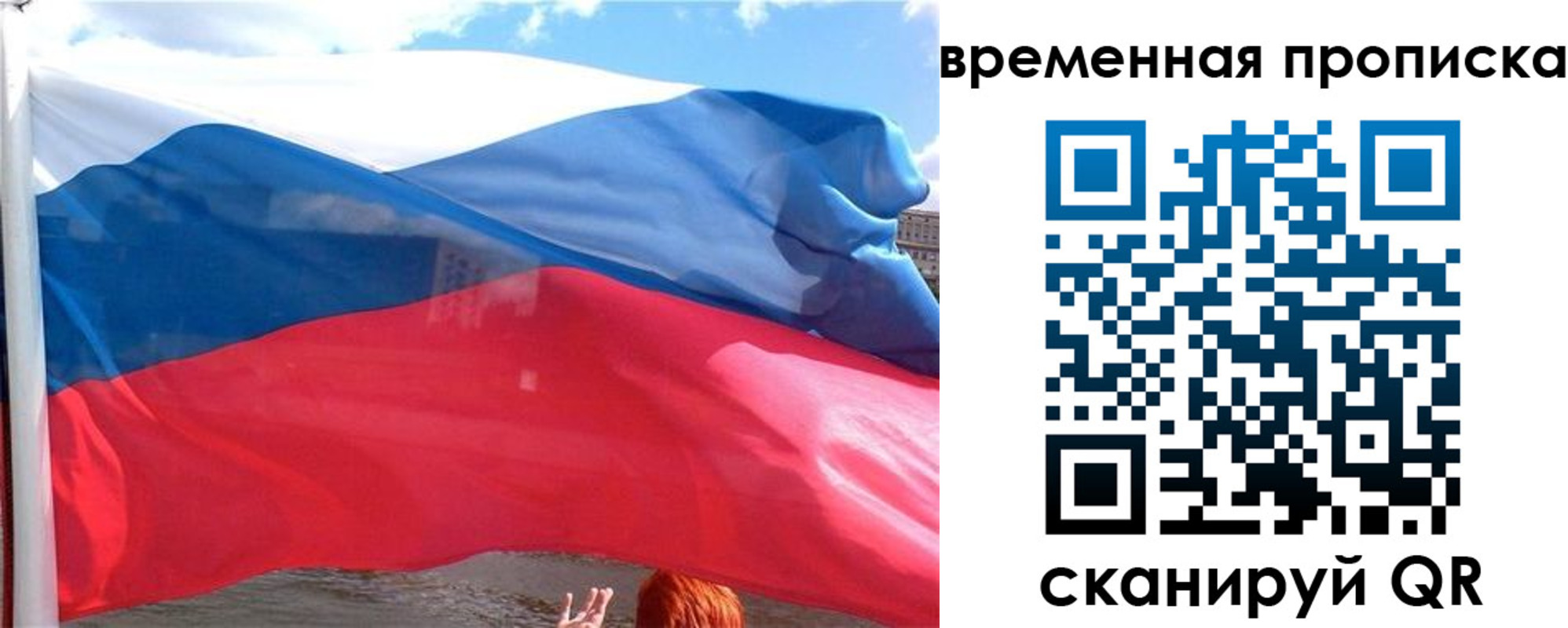прописка для школы в Сухиничи