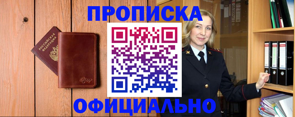 миграционный учет в Сухиничи