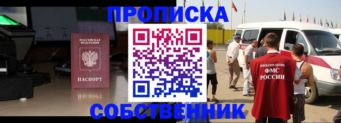 прописка 2025 в Сухиничи