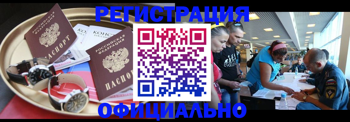временная регистрация купить в Сухиничи