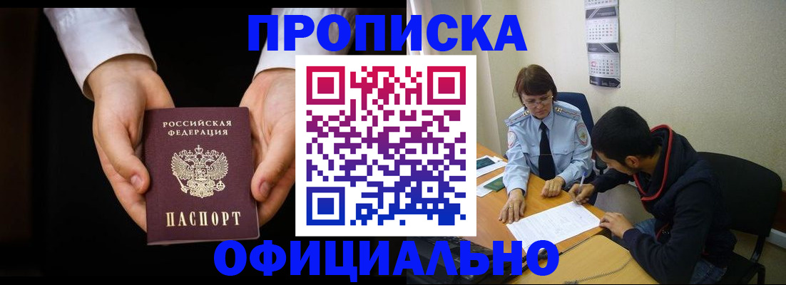 временная регистрация в Сухиничи