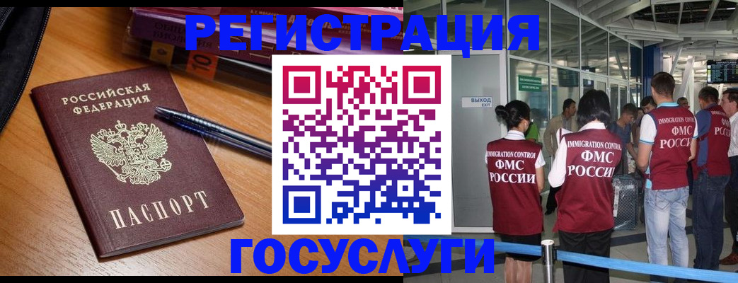 прописка иностранных граждан в Сухиничи